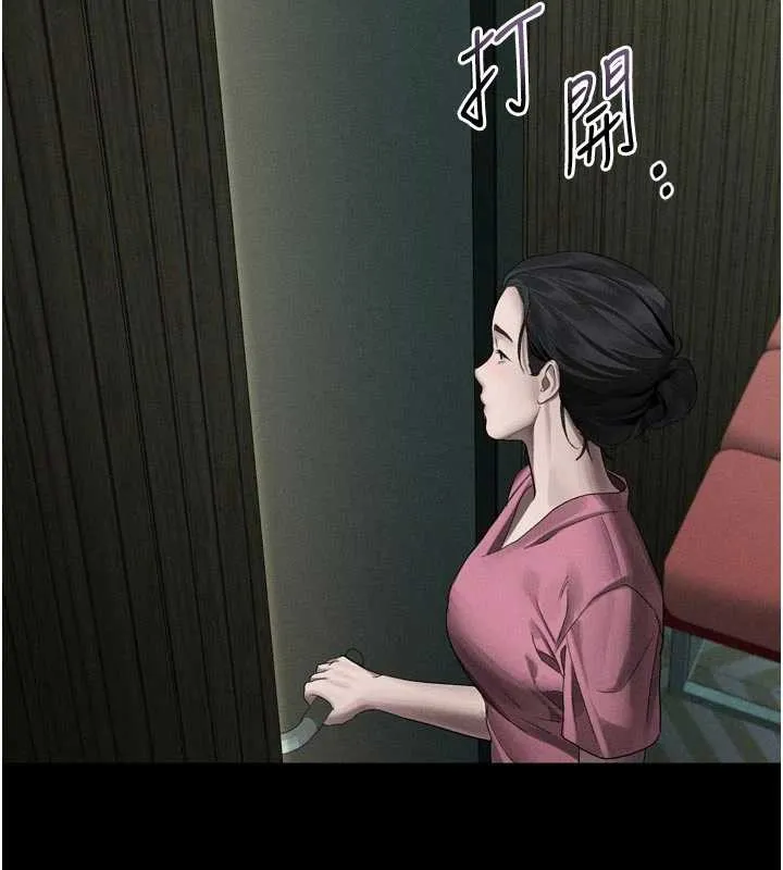 堕落物语2 第51話-注定淫亂的生活 第2页