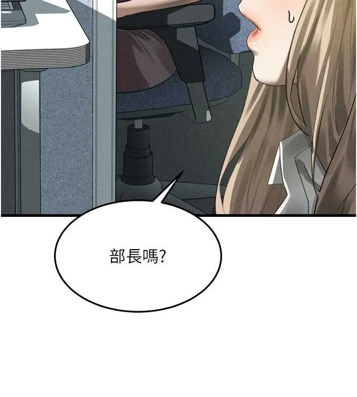 堕落物语2 第51話-注定淫亂的生活 第147页
