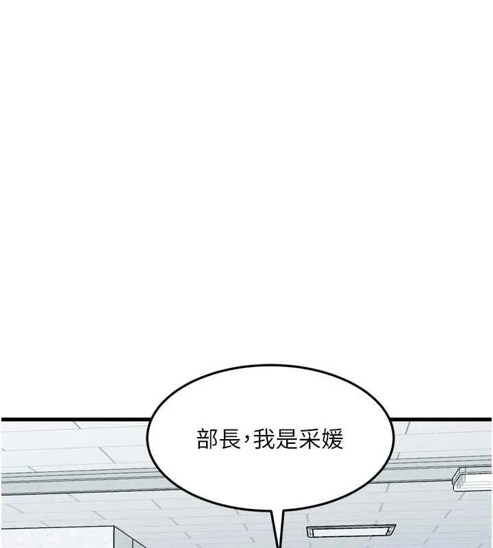 堕落物语2 第51話-注定淫亂的生活 第153页
