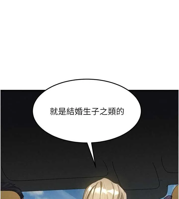堕落物语2 第51話-注定淫亂的生活 第79页