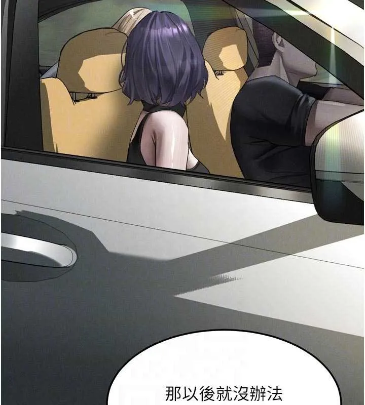 堕落物语2 第51話-注定淫亂的生活 第83页