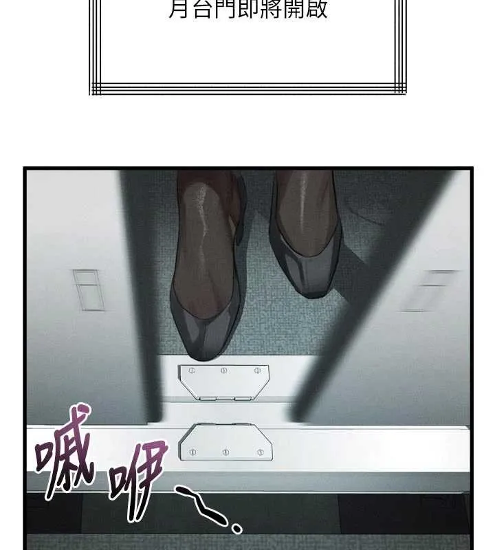 堕落物语2 第51話-注定淫亂的生活 第134页