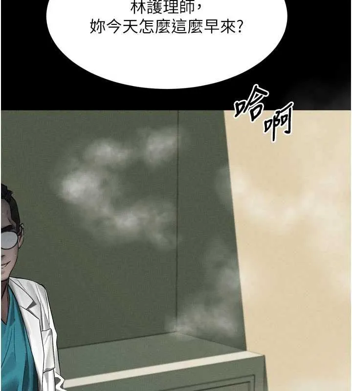 堕落物语2 第51話-注定淫亂的生活 第7页