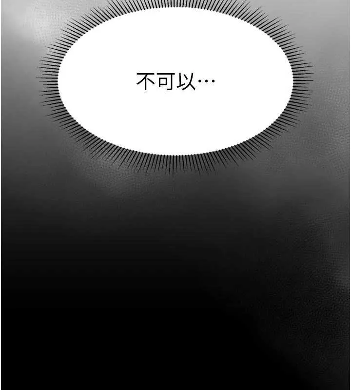堕落物语2 第51話-注定淫亂的生活 第185页