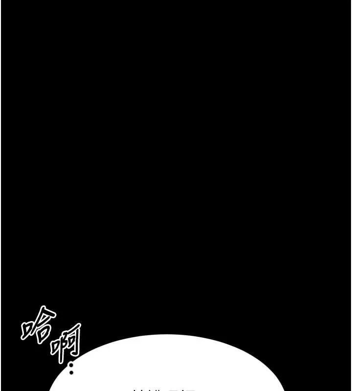 堕落物语2 第51話-注定淫亂的生活 第6页