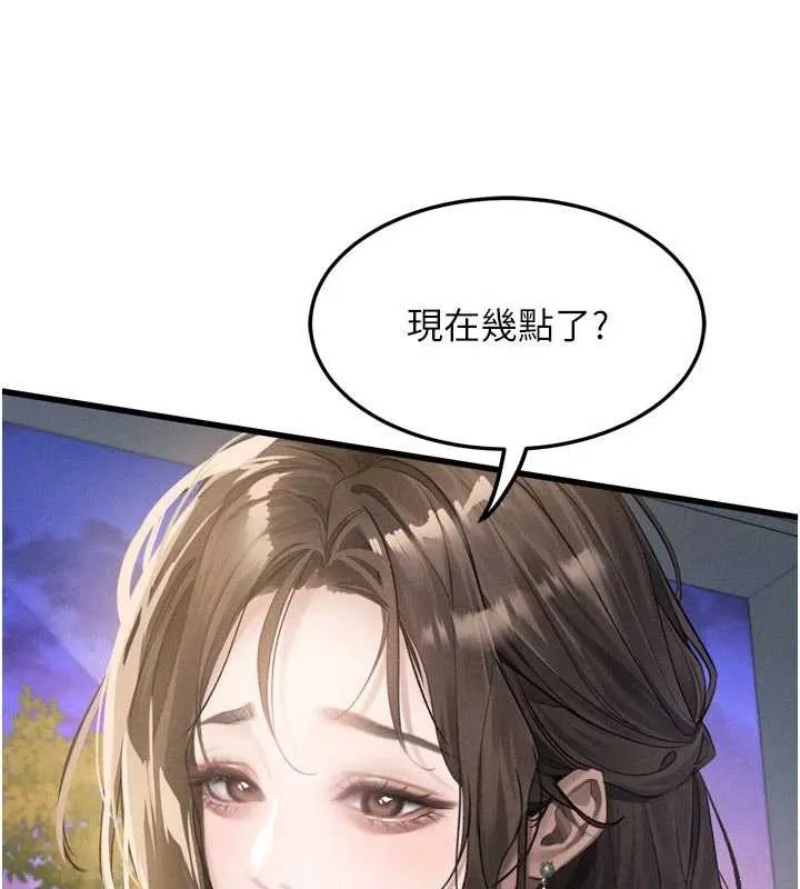 堕落物语2 第51話-注定淫亂的生活 第38页