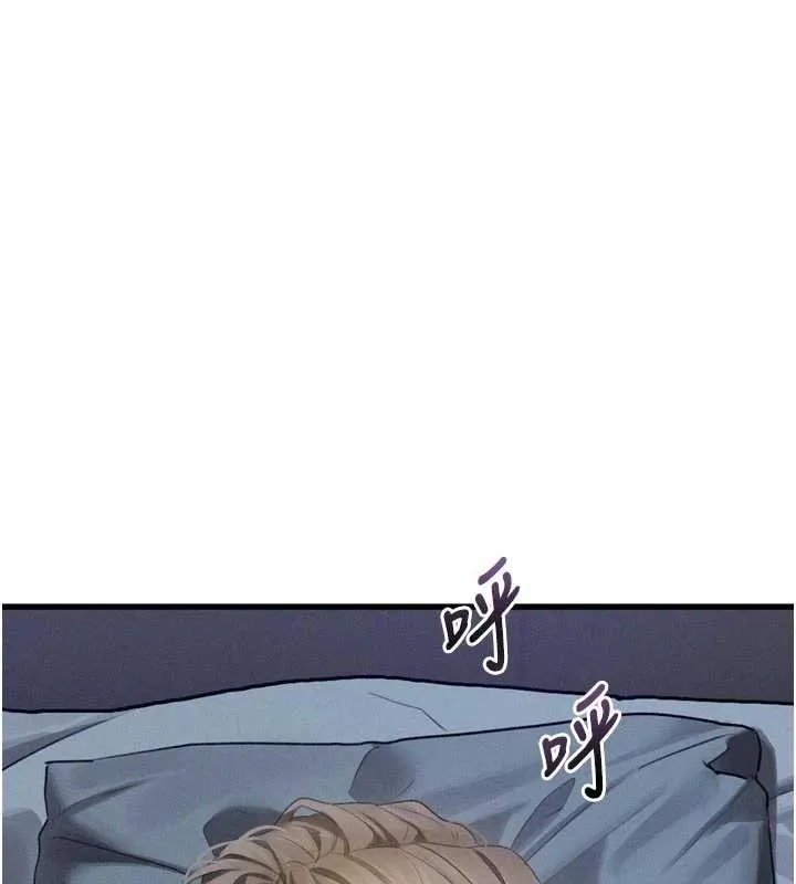 堕落物语2 第51話-注定淫亂的生活 第55页