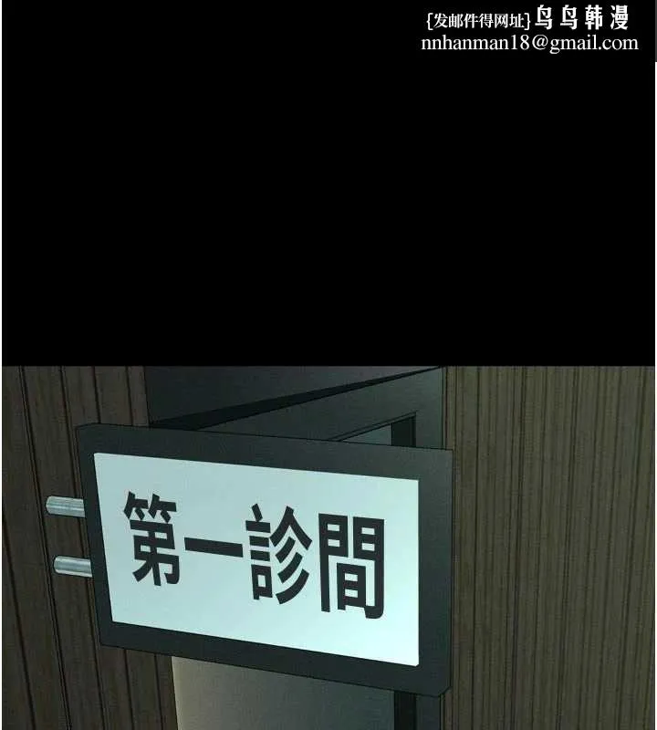 堕落物语2 第51話-注定淫亂的生活 第1页