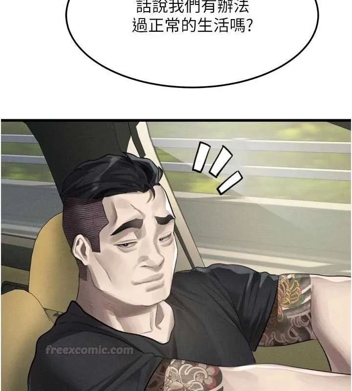 堕落物语2 第51話-注定淫亂的生活 第75页