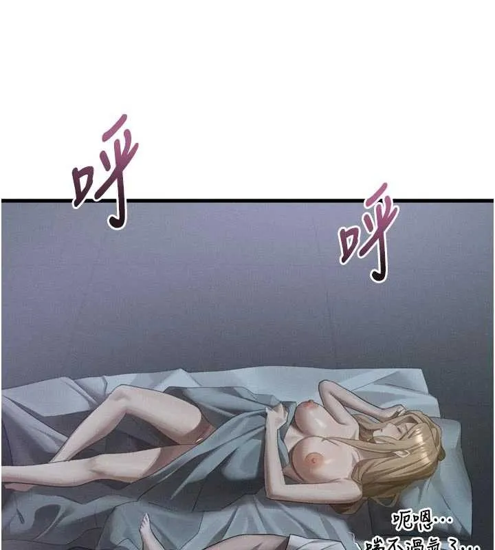 堕落物语2 第51話-注定淫亂的生活 第58页