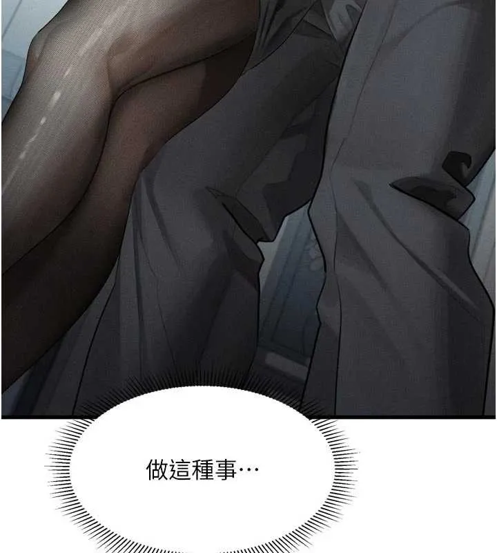 堕落物语2 第51話-注定淫亂的生活 第175页