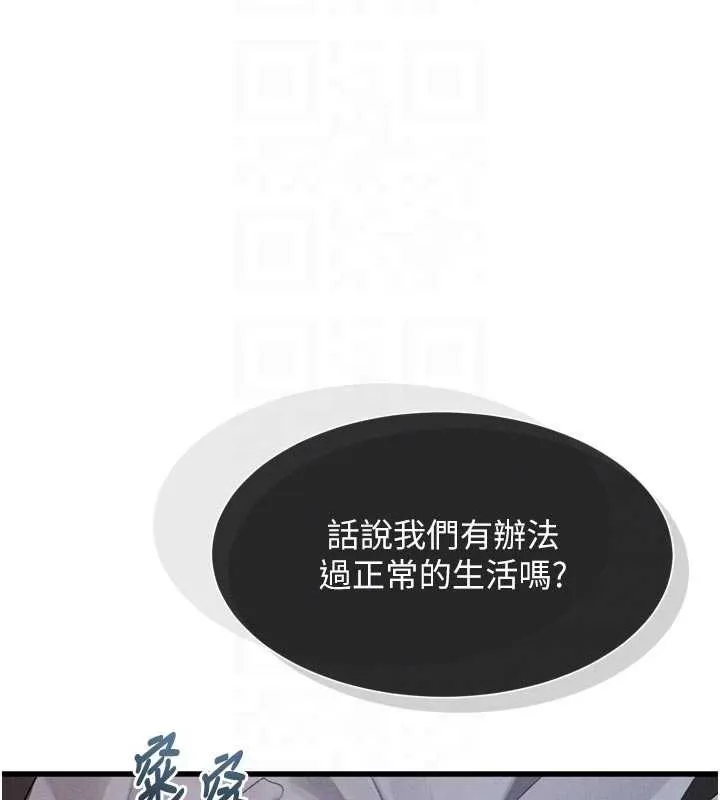 堕落物语2 第51話-注定淫亂的生活 第106页