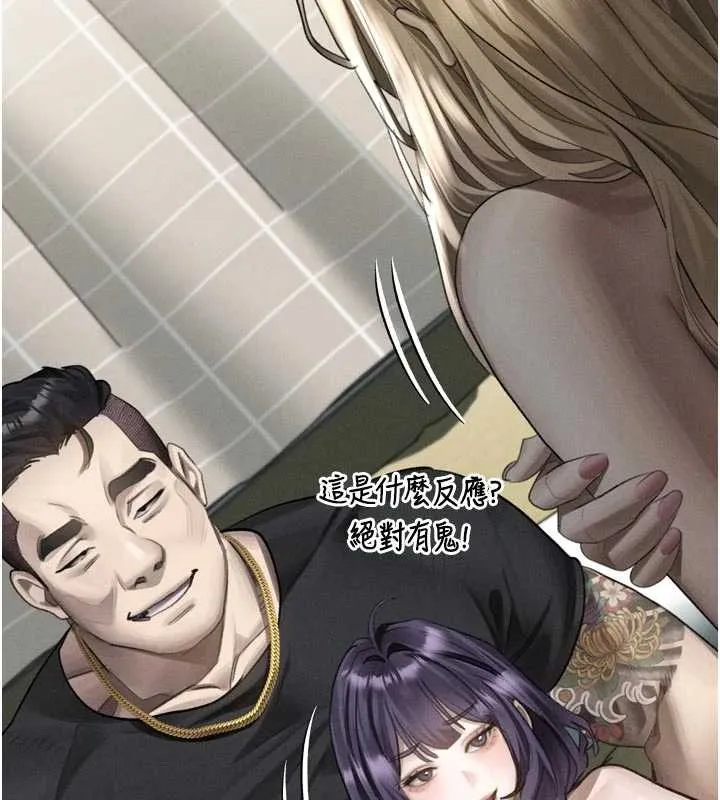 堕落物语2 第51話-注定淫亂的生活 第22页