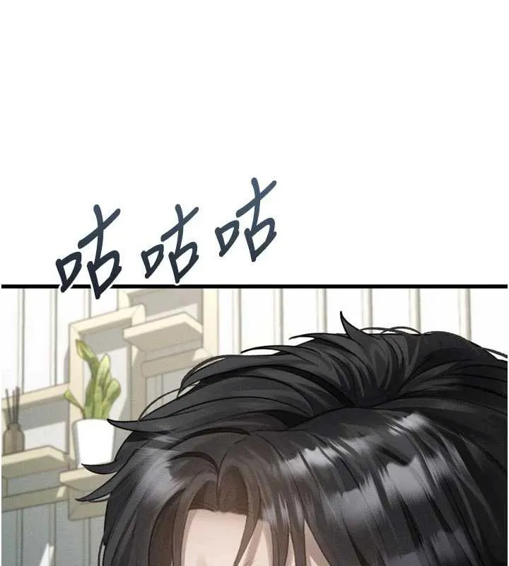 堕落物语2 第51話-注定淫亂的生活 第31页