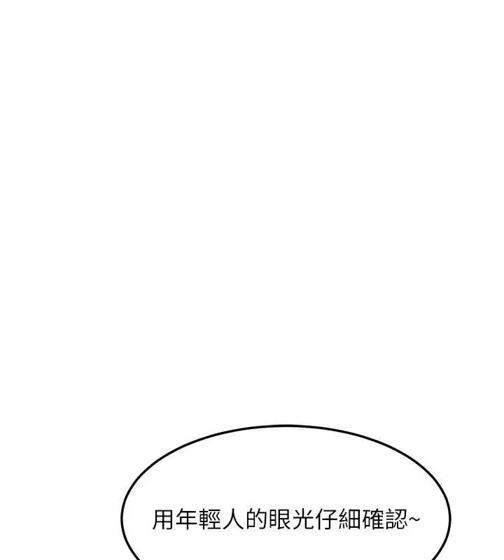 堕落物语2 第51話-注定淫亂的生活 第169页