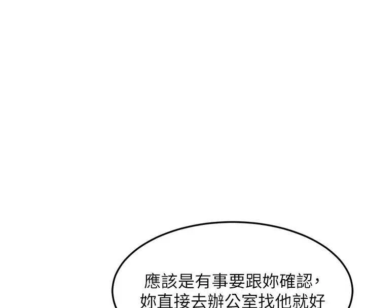 堕落物语2 第51話-注定淫亂的生活 第148页