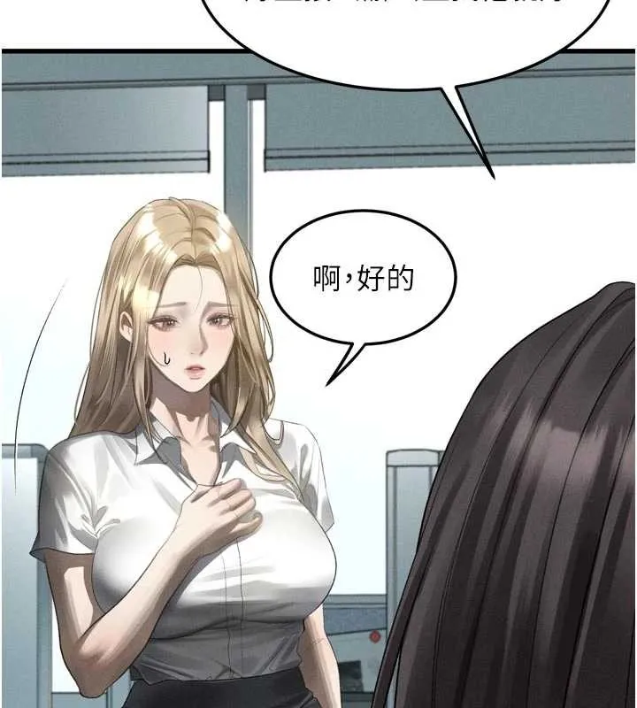 堕落物语2 第51話-注定淫亂的生活 第149页