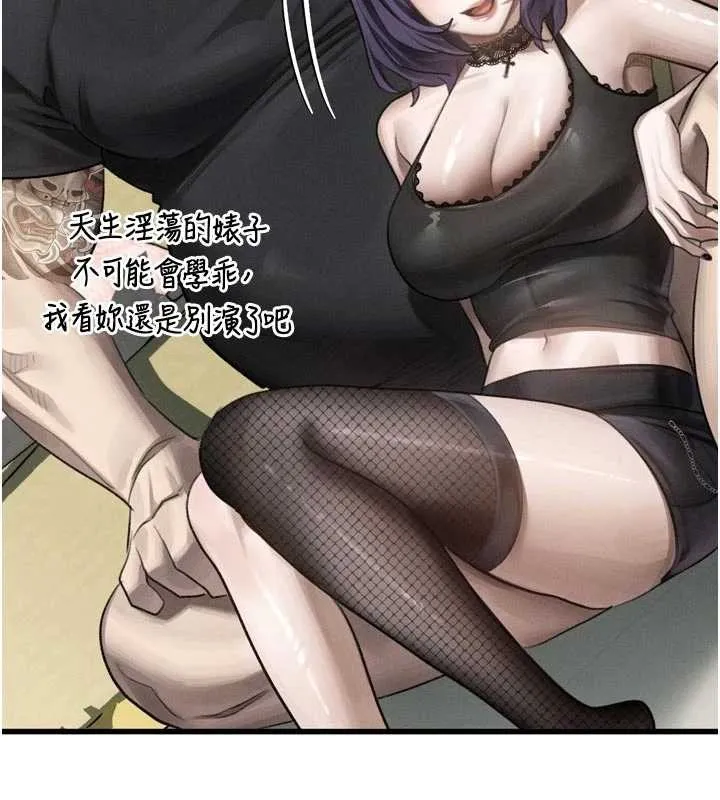 堕落物语2 第51話-注定淫亂的生活 第23页