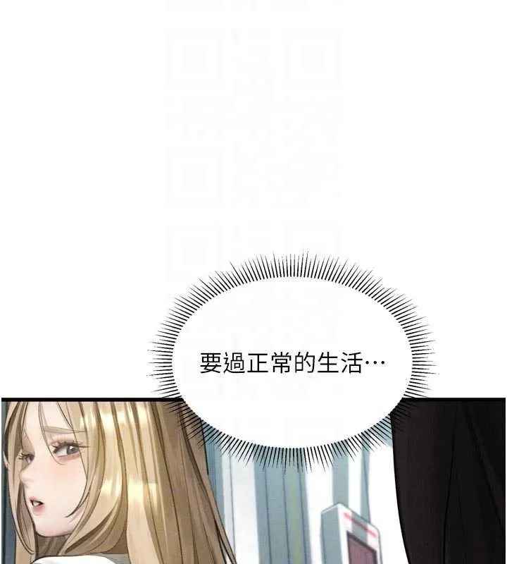 堕落物语2 第51話-注定淫亂的生活 第130页