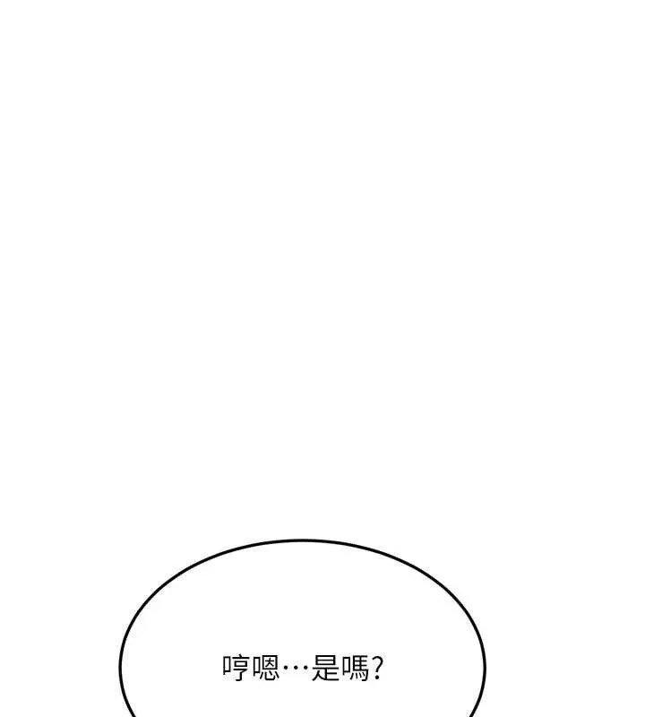 堕落物语2 第51話-注定淫亂的生活 第24页