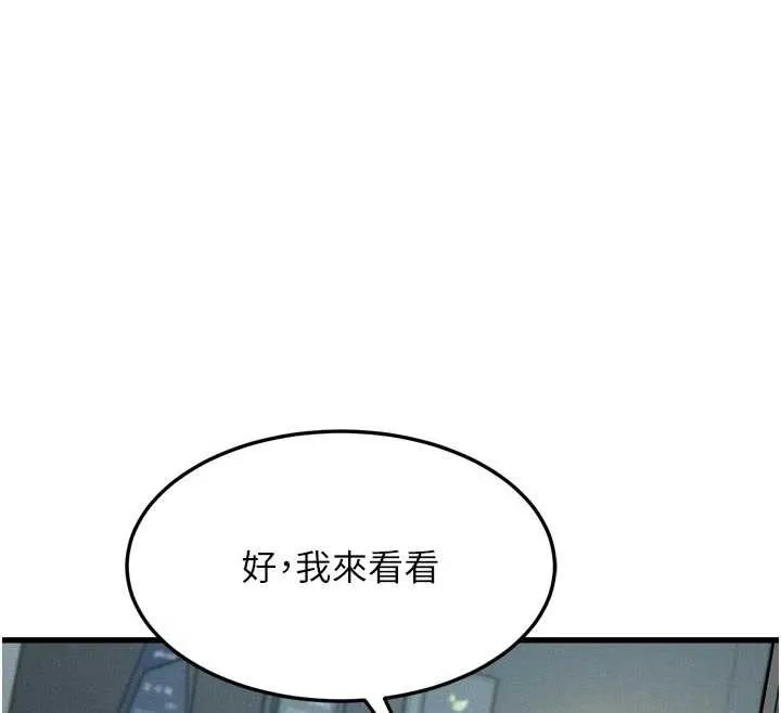 堕落物语2 第51話-注定淫亂的生活 第164页