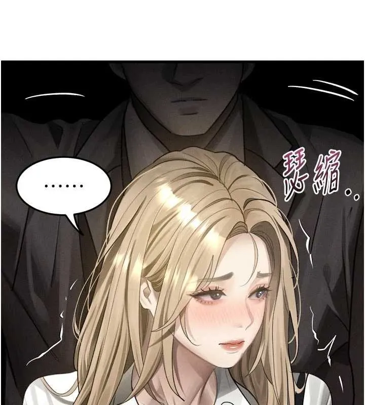 堕落物语2 第51話-注定淫亂的生活 第127页