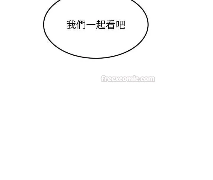堕落物语2 第51話-注定淫亂的生活 第180页