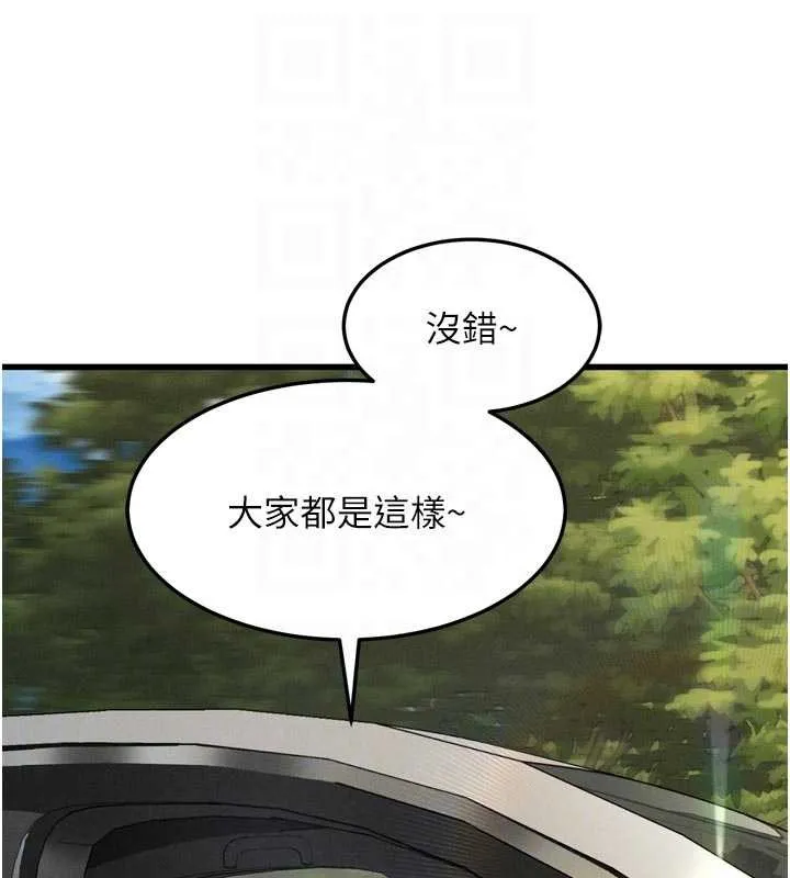 堕落物语2 第51話-注定淫亂的生活 第82页