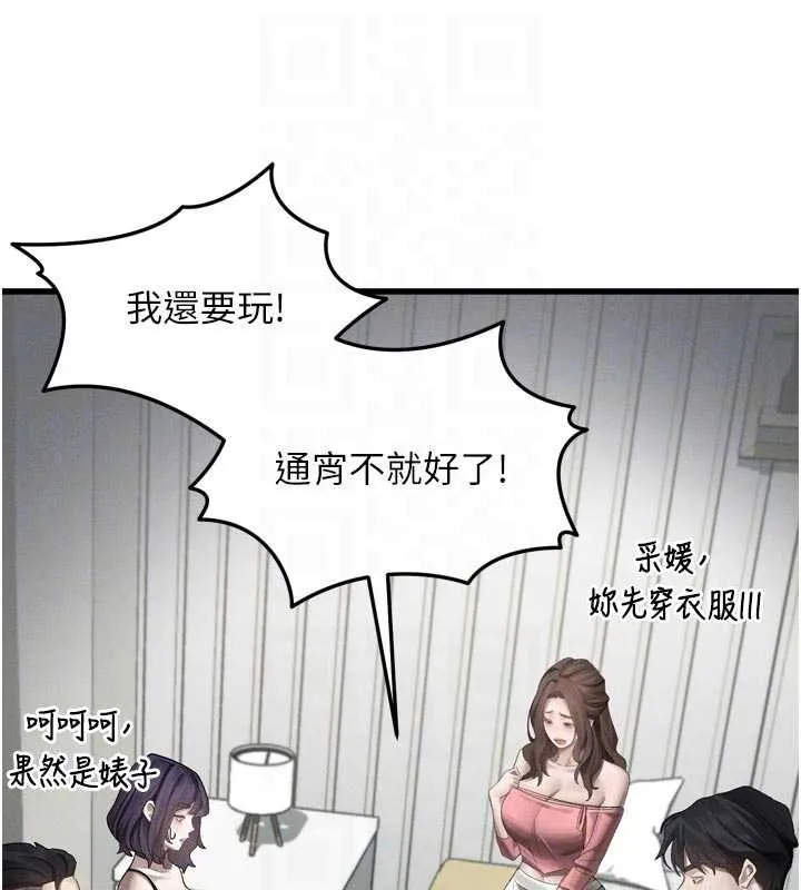 堕落物语2 第51話-注定淫亂的生活 第50页