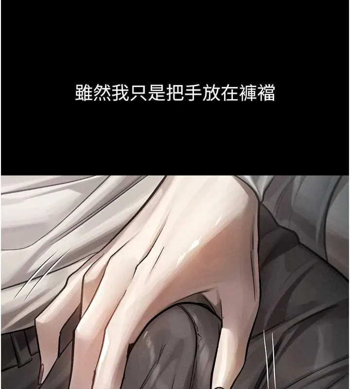 堕落物语2 第42話-在公共場合被愛撫私密處 第61页