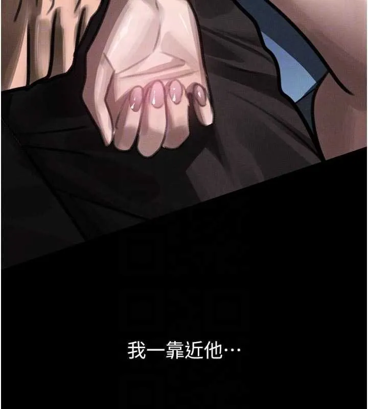 堕落物语2 第42話-在公共場合被愛撫私密處 第20页
