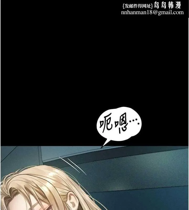 堕落物语2 第42話-在公共場合被愛撫私密處 第1页