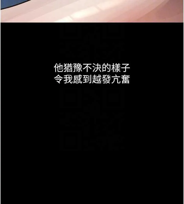堕落物语2 第42話-在公共場合被愛撫私密處 第86页