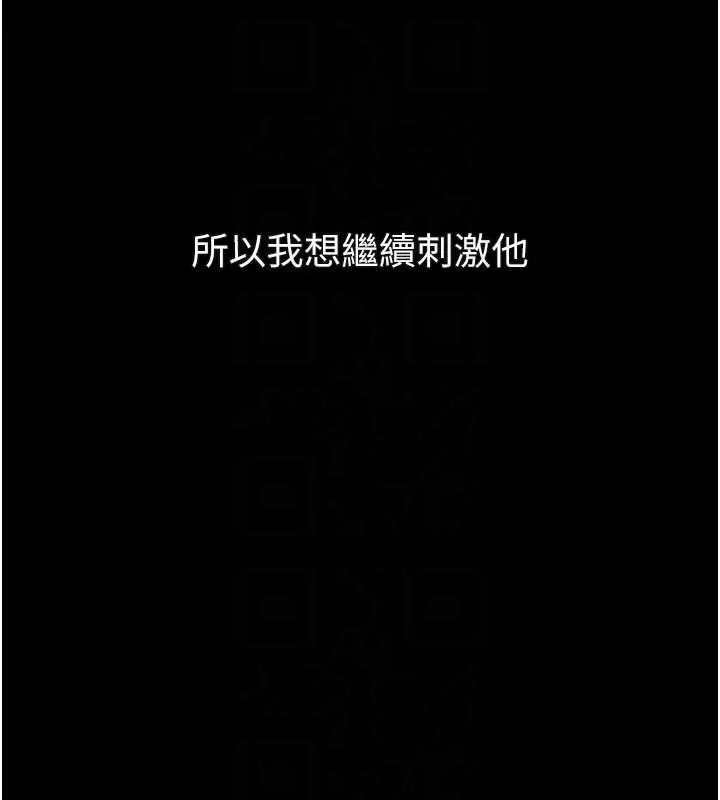 堕落物语2 第42話-在公共場合被愛撫私密處 第92页