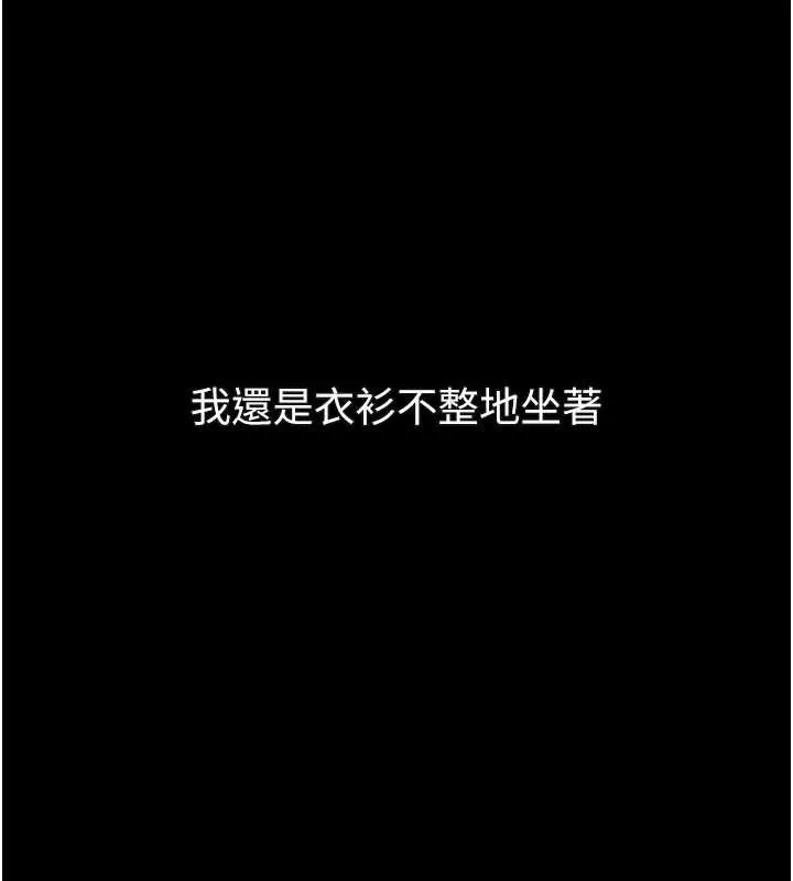 堕落物语2 第42話-在公共場合被愛撫私密處 第224页