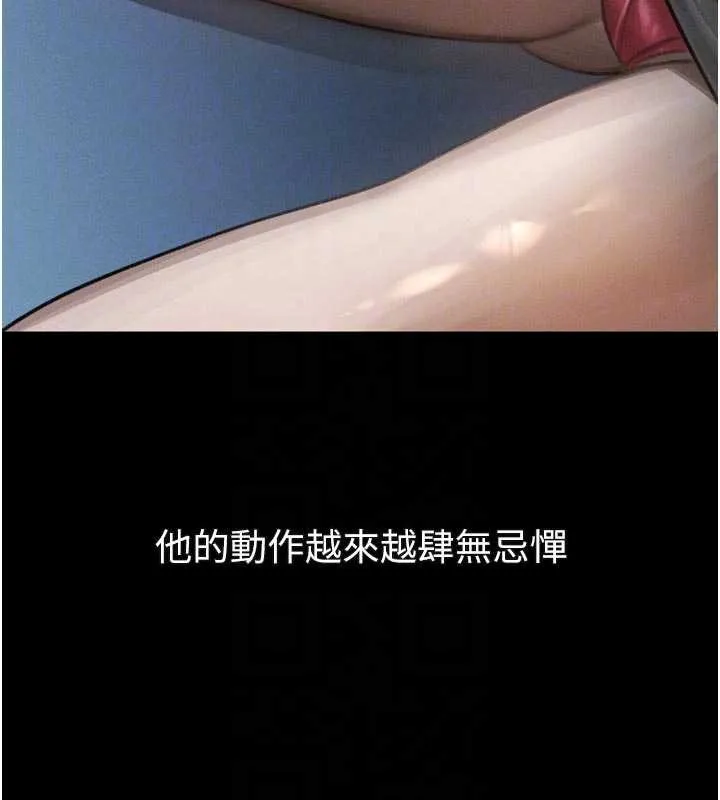 堕落物语2 第42話-在公共場合被愛撫私密處 第109页