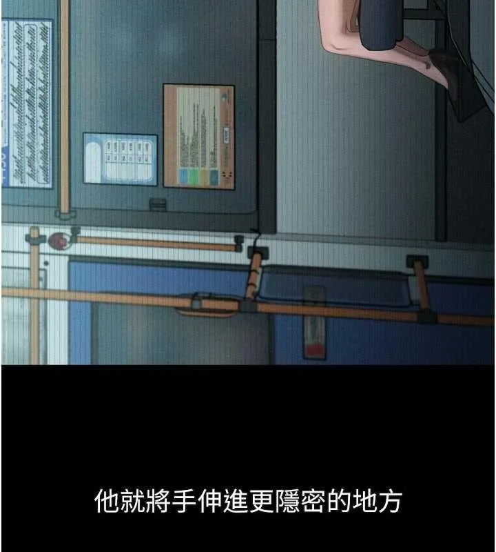 堕落物语2 第42話-在公共場合被愛撫私密處 第120页