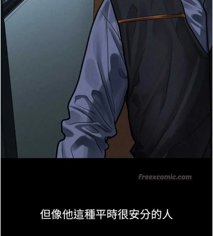 堕落物语2 第42話-在公共場合被愛撫私密處 第209页