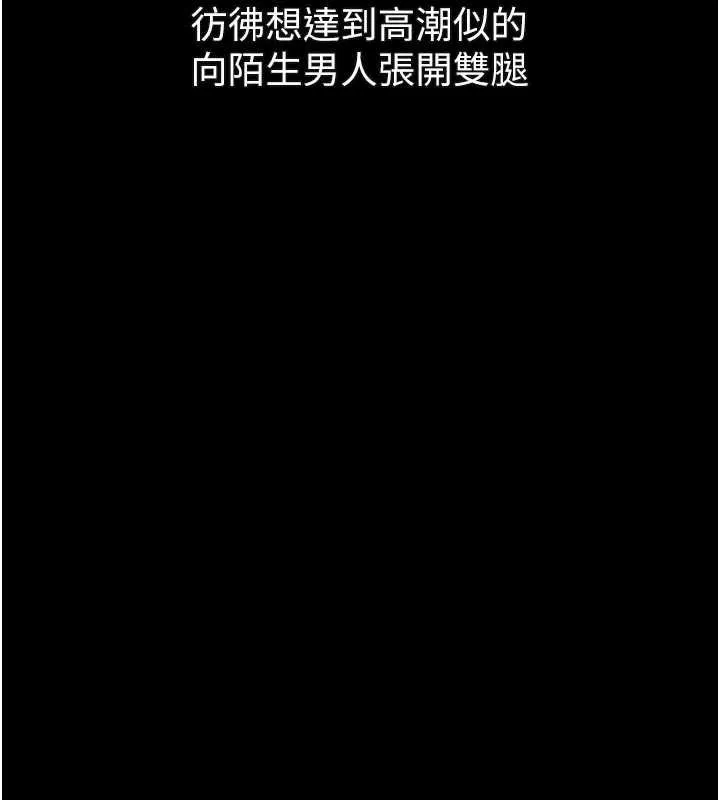 堕落物语2 第42話-在公共場合被愛撫私密處 第174页