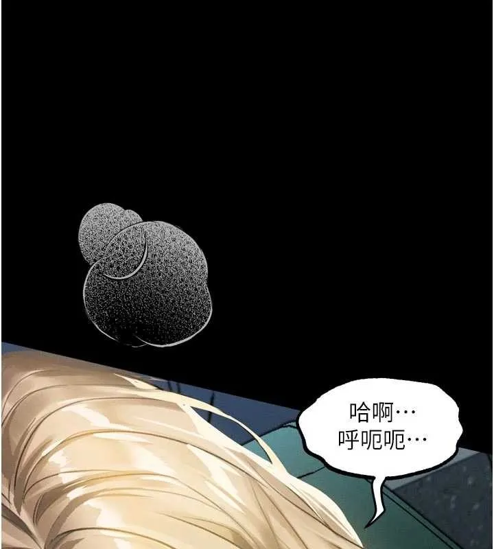 堕落物语2 第42話-在公共場合被愛撫私密處 第16页