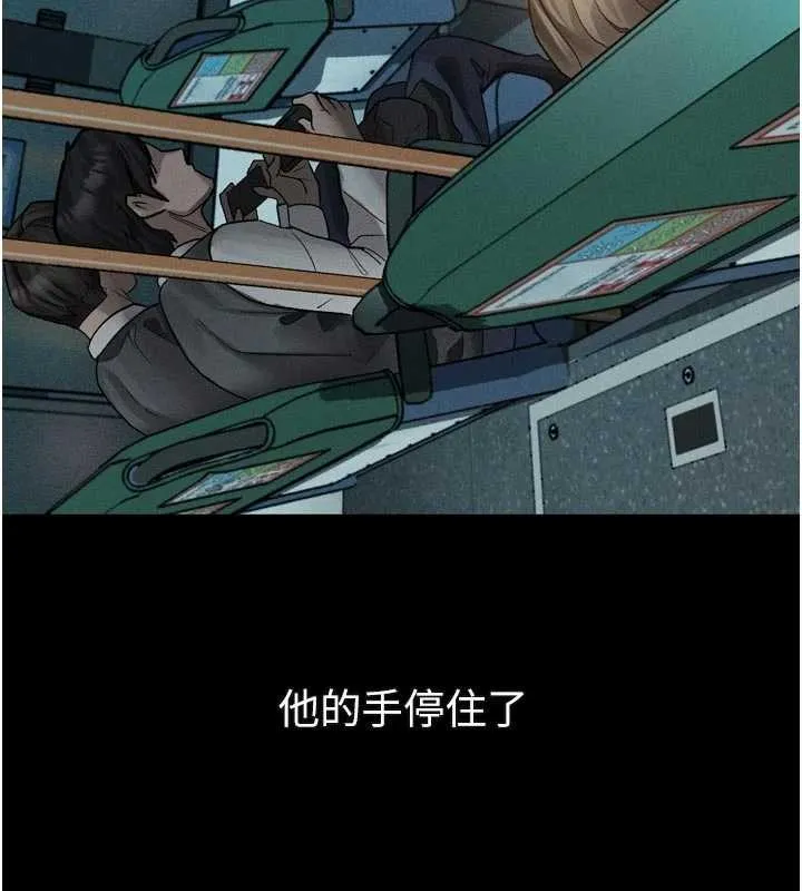 堕落物语2 第42話-在公共場合被愛撫私密處 第193页
