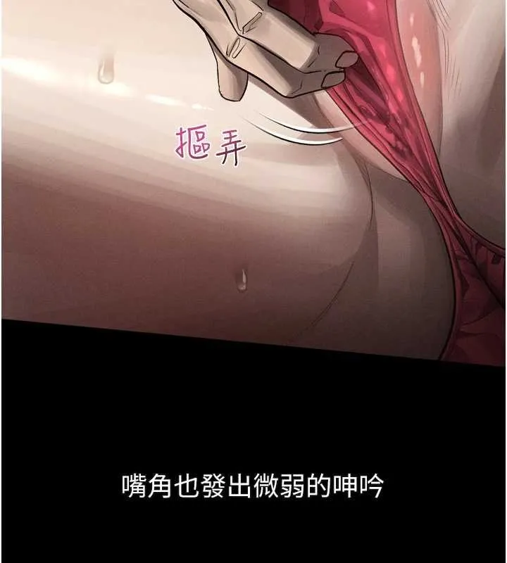 堕落物语2 第42話-在公共場合被愛撫私密處 第157页