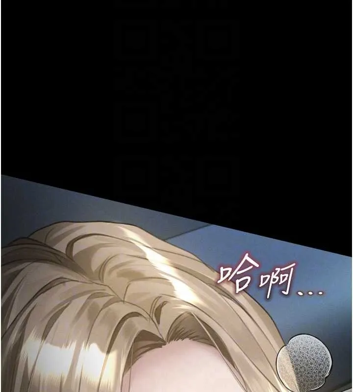 堕落物语2 第42話-在公共場合被愛撫私密處 第101页