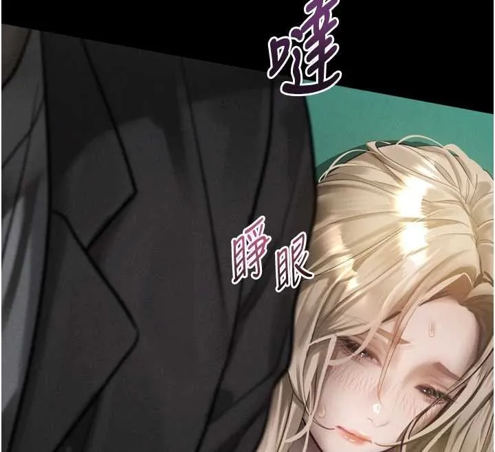 堕落物语2 第42話-在公共場合被愛撫私密處 第215页