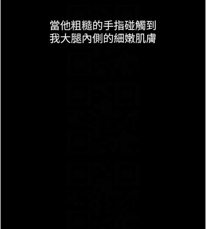 堕落物语2 第42話-在公共場合被愛撫私密處 第124页