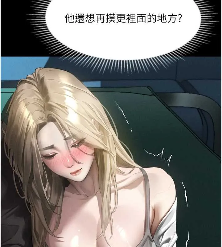 堕落物语2 第42話-在公共場合被愛撫私密處 第128页