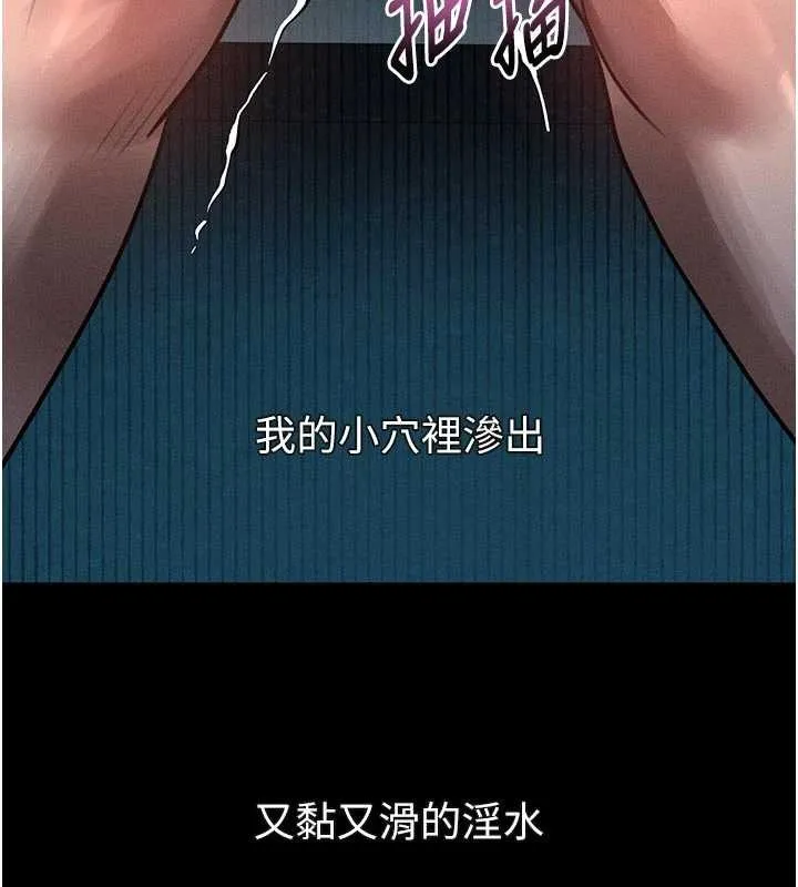 堕落物语2 第42話-在公共場合被愛撫私密處 第166页