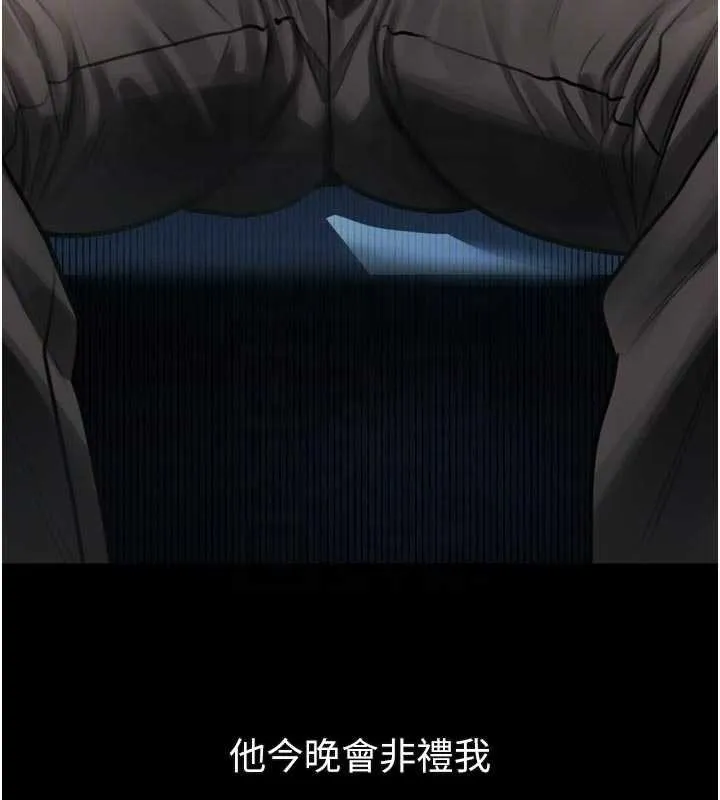 堕落物语2 第42話-在公共場合被愛撫私密處 第36页