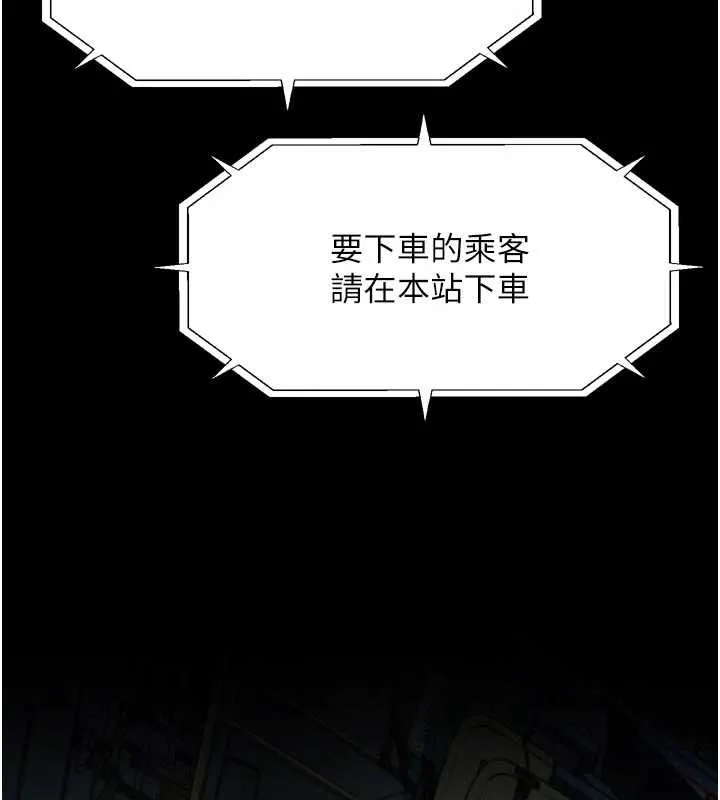 堕落物语2 第42話-在公共場合被愛撫私密處 第190页