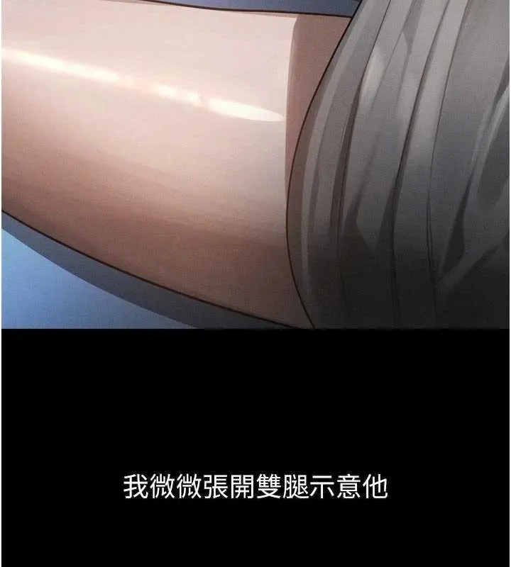 堕落物语2 第42話-在公共場合被愛撫私密處 第106页